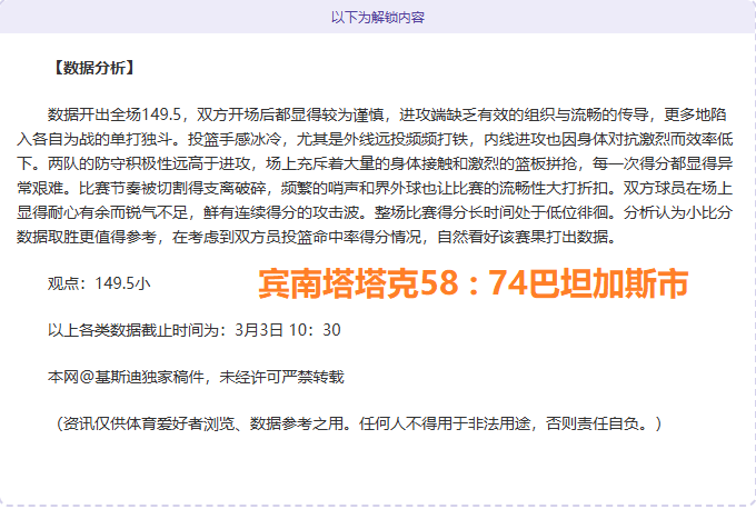 曼联惊险逆,多古与,费进球,乐鱼足球,足球赛事平台,足球赛事资讯,足球比赛信息,足球赛事动态