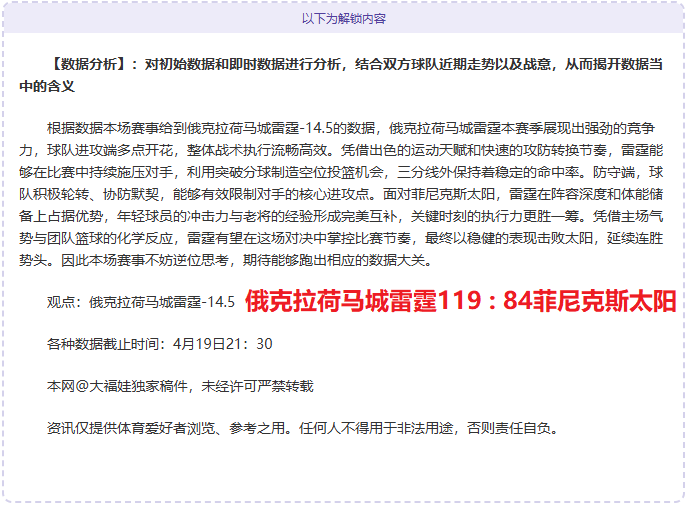 西班牙人联,赛奇景,连续,乐鱼足球,足球赛事平台,足球赛事资讯,足球比赛信息,足球赛事动态