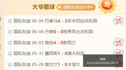 皇马传奇里,克尔梅,博斯克,乐鱼足球,足球赛事平台,足球赛事资讯,足球比赛信息,足球赛事动态