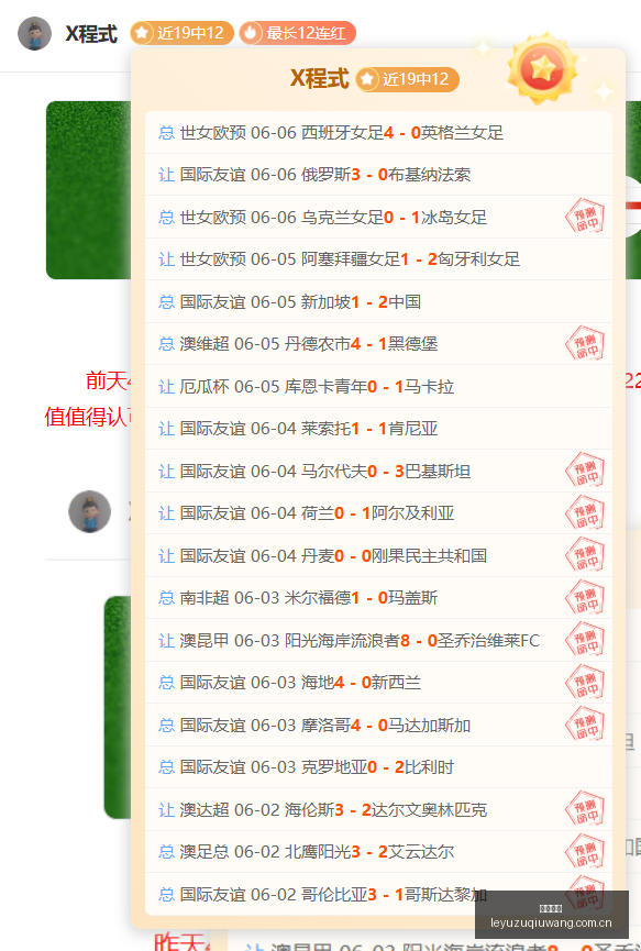 胜率高达,附详细比分,及胜负分析,乐鱼足球,足球赛事平台,足球赛事资讯,足球比赛信息,足球赛事动态