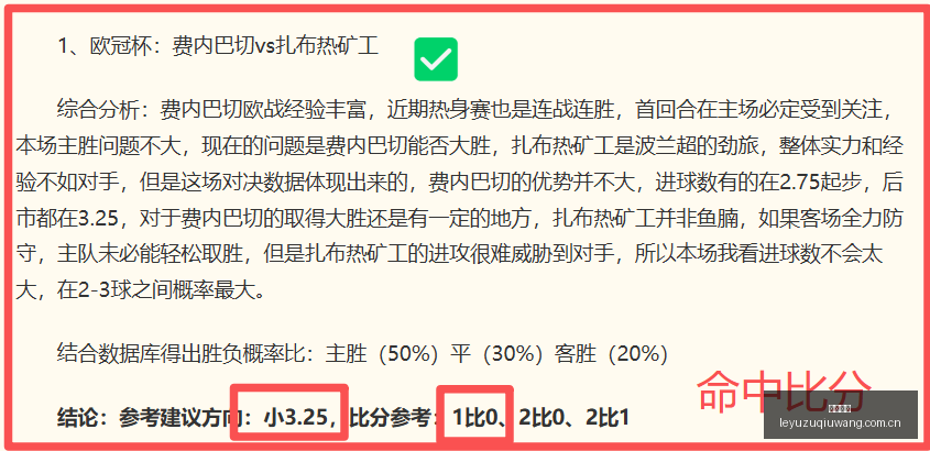 足球攻略周,英冠赛事分,伯恩利对决,乐鱼足球,足球赛事平台,足球赛事资讯,足球比赛信息,足球赛事动态