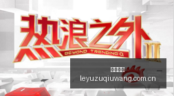 贵州猛龙官,方宣布,邬挺嘉正式,乐鱼足球,足球赛事平台,足球赛事资讯,足球比赛信息,足球赛事动态