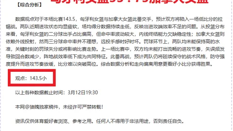 大乐透期号分析：专家推荐前区十码，国足对阵喀麦隆首发541阵