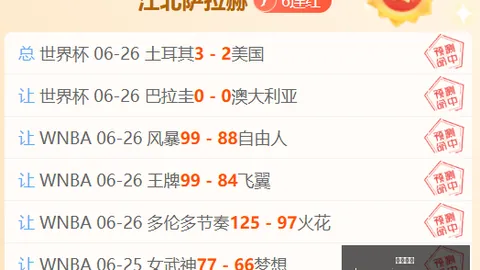 2026赛季开赛早场赛事稳中求胜攻略，数据解析避坑指南