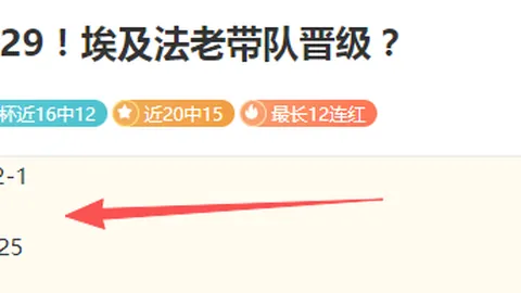 巴西乙联赛焦点战足球赛事资讯：庞特普雷塔对克里丘马，不容错过的精彩对决