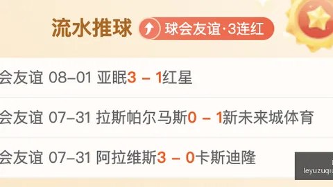 独家福利：宇解澳超焦点布伦瑞克对阵普雷斯顿精彩对决